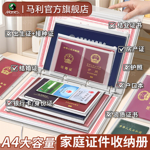 全家证件一本收纳家庭证件收纳册