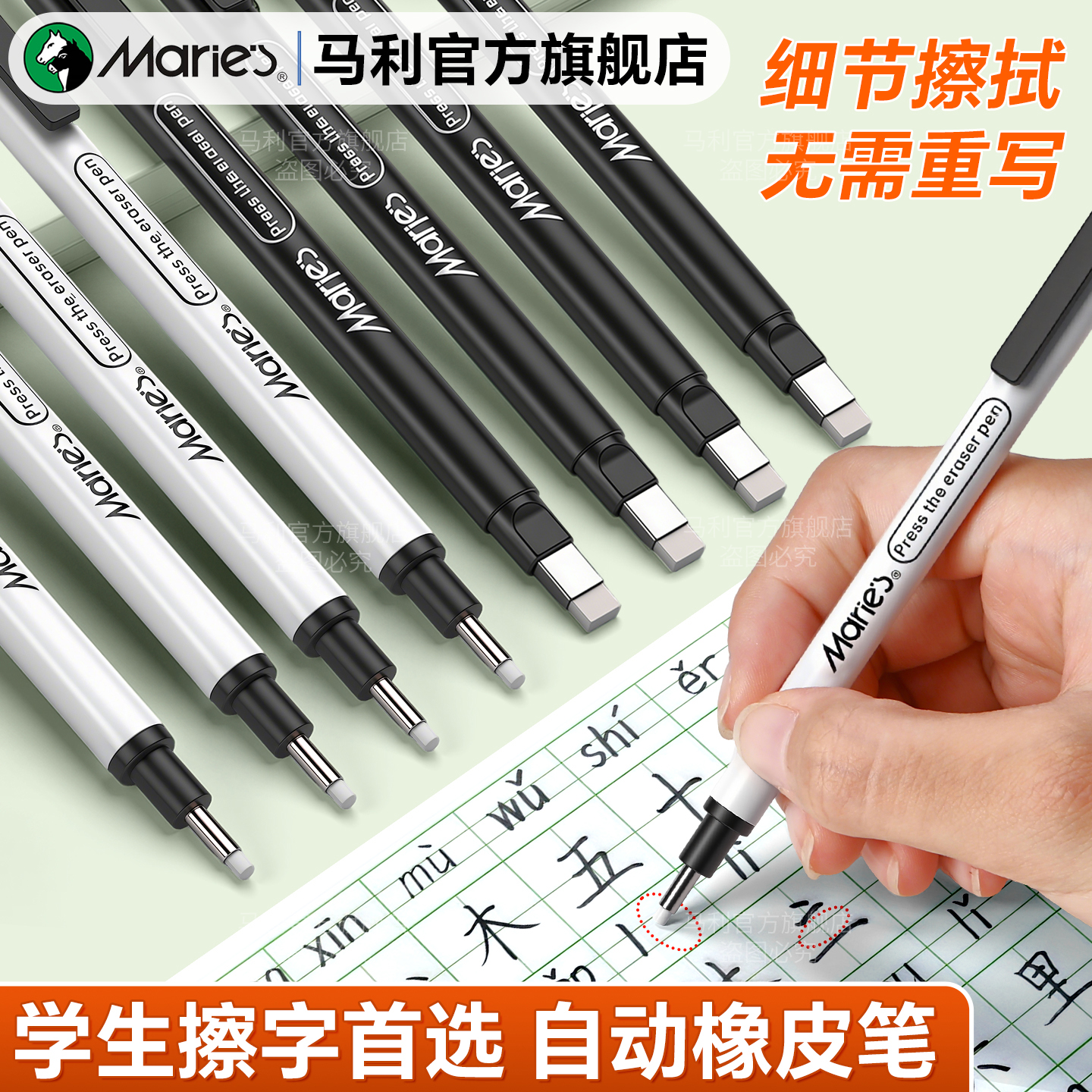 马利小学生自动橡皮笔高效学习