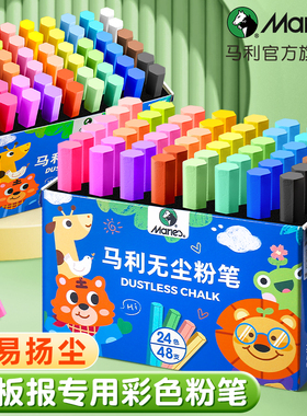 彩色粉笔无尘无毒黑板报教师专用多色粉笔教学儿童不脏手鲜艳显色无粉尘魔法粉笔蛋糕套装红色白黑板报绘画
