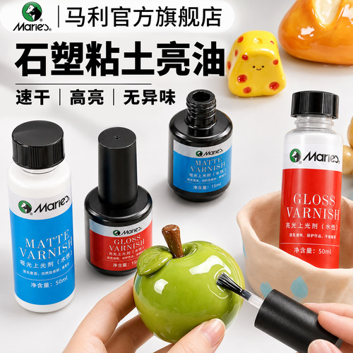 马利亮光油石塑超轻粘土陶泥石膏