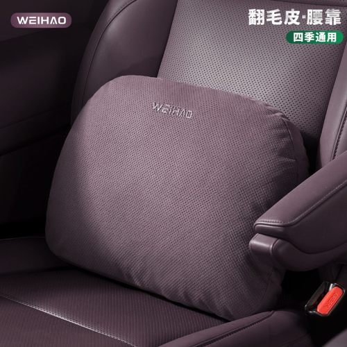 汽车翻毛皮打孔头枕适用于奔驰迈巴赫宝马特斯拉护颈靠枕腰靠车用