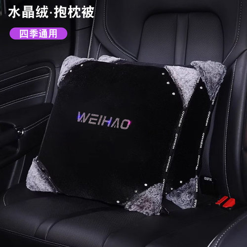 汽车镶钻抱枕被空调被