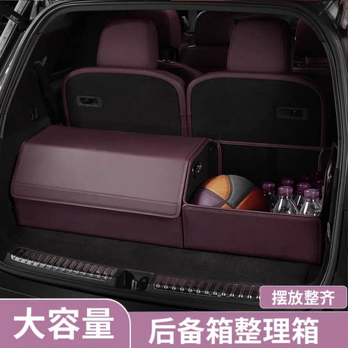 适用奔驰gle350gls450后备箱小米YU7SU7储物盒收纳尾箱置物储物盒