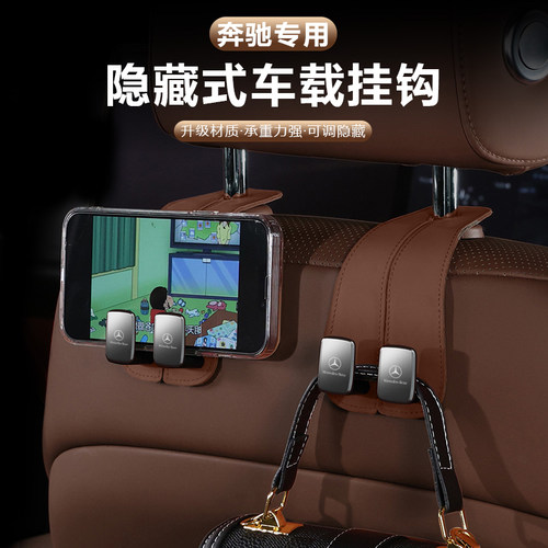适用奔驰c260l座椅车载挂钩glc gle glsE级S级汽车副驾驶车内用品