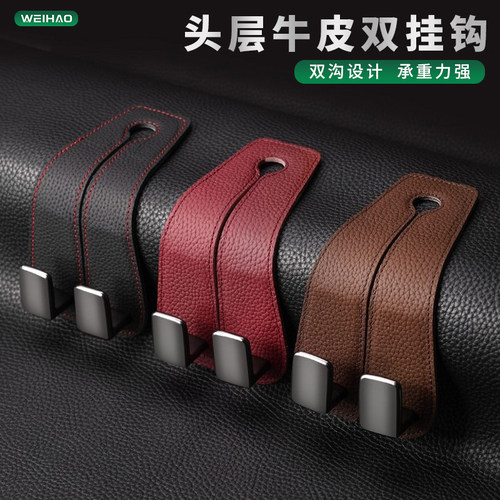 车载椅背双挂钩适用于极氪001/009/007/7X9X汽车挂钩座椅储物收纳