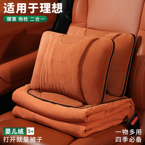 适用于理想汽车抱枕被子i6i8L6L7L8L9 MEGA 婴儿绒腰靠被空调被