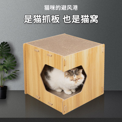 木质猫抓板猫窝一体耐磨不掉屑磨爪器耐用猫爪屋瓦楞纸猫咪房子盘