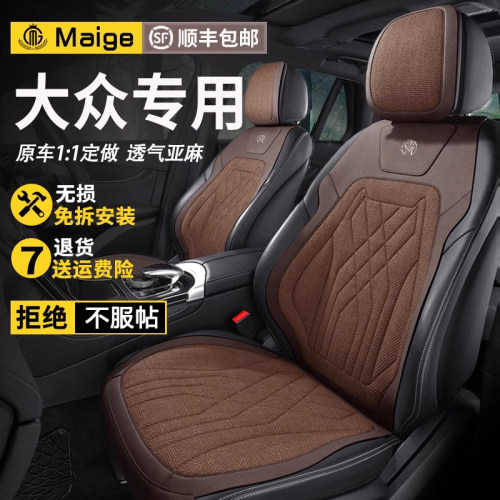 大众专用亚麻坐垫四季恒温无异味