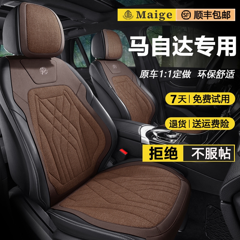 马自达cx30专用汽车坐垫cx4cx5新亚麻座套马自达3昂克塞拉座椅套