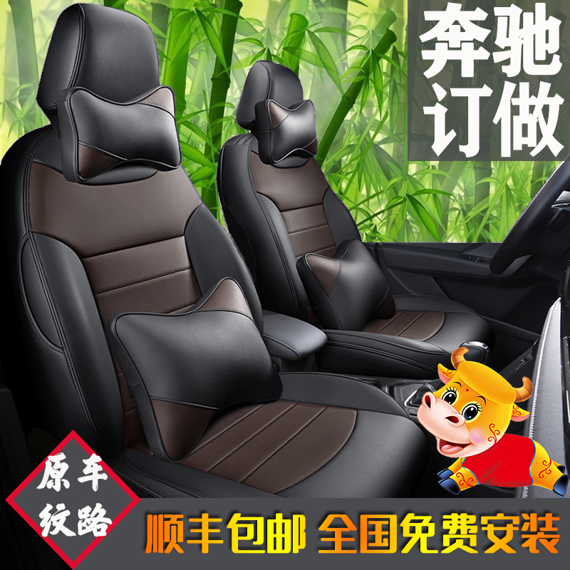 21款座套真皮座椅套坐e级奔驰