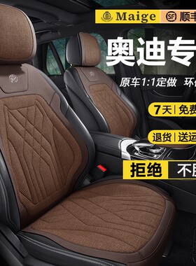 奥迪Q5LQ2L新亚麻座套A3四季通用汽车坐垫A6LQ3A4L舒适座椅套2024