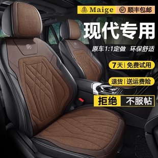 北京现代瑞纳座椅套现代IX35汽车新亚麻坐垫伊兰特悦动2024座椅套