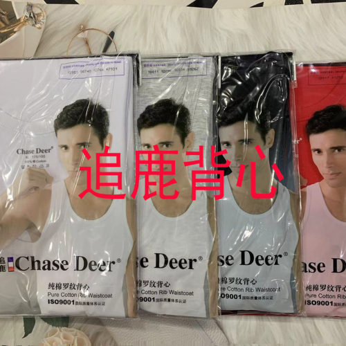 追鹿男士纯棉细螺纹背心吸汗透气