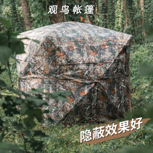 专业拍观鸟帐篷单向透视狩猎仿生迷彩摄影帐篷2-3人露营速开