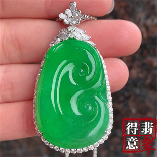 得意珠宝 天然冰种满绿翡翠如意吊坠挂件色绿均匀白金镶钻带证书