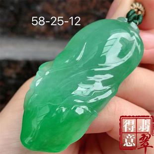得意翡翠 天然缅甸A货翡翠白菜挂件吊坠 寓意百财 大尺寸保真带证