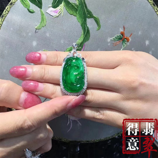 得意翡翠 天然冰种满绿翡翠如意吊坠挂件 色浓水润 保真A货带证书