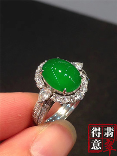 保真带证书 得意翡翠天然冰种阳绿翡翠蛋面戒指白金镶钻两用款
