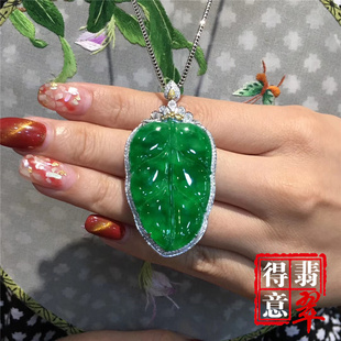 得意翡翠天然冰种辣绿翡翠叶子吊坠挂件高冰色美白金镶钻保真带证