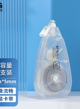 晨光無系列大容量30米修正带ACT75401涂改带无印风磨砂外壳改正带