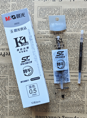 晨光优品K1速干按动尖锥ST笔头0.5中性笔芯2602秒干AGR60T40黑色