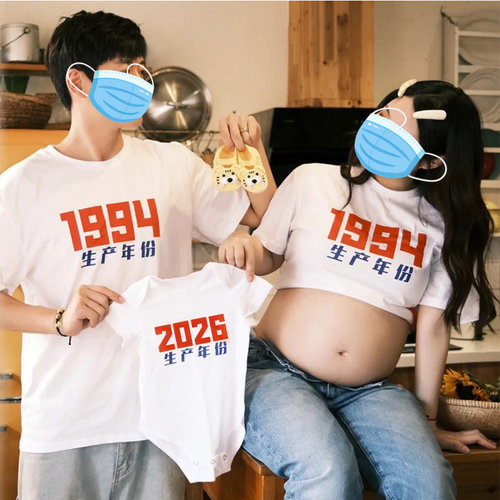 婴儿亲子装全家福年份定制