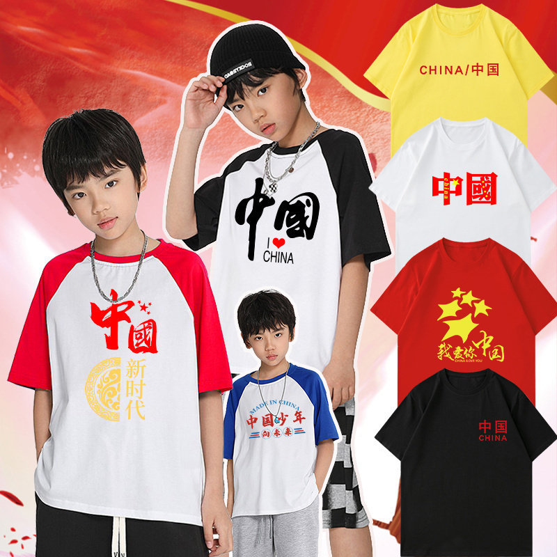 爱国上衣男女宝宝秋装学生运动会班服定制国潮风卫衣薄款长袖T恤