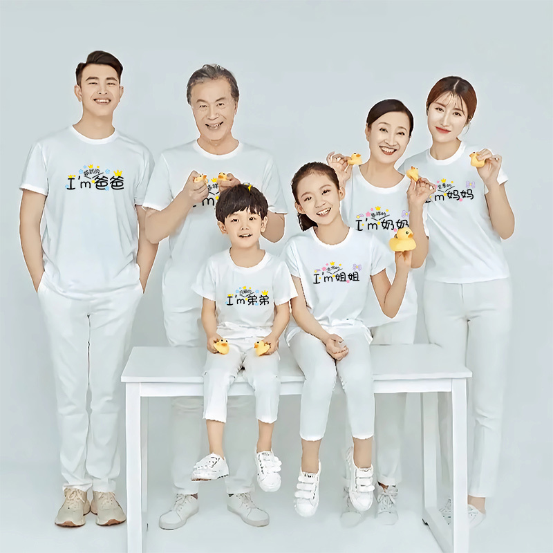 全家福亲子装2024新款写真拍照t恤定制称呼名字短袖宝宝周岁照夏