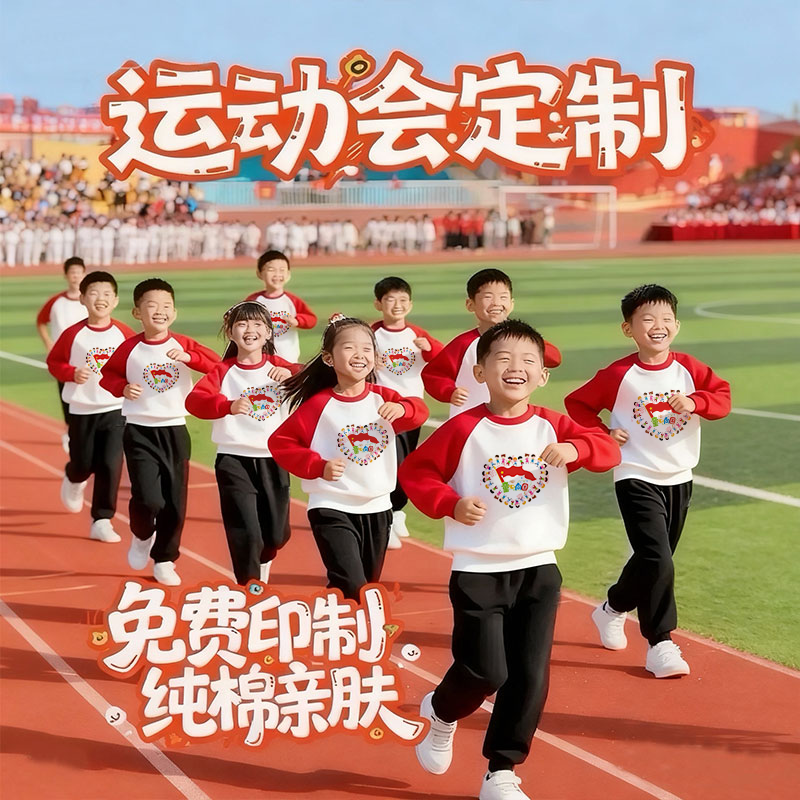 时尚亲子装运动会班服定制红色卫衣秋冬款加绒加厚定制校服母女装