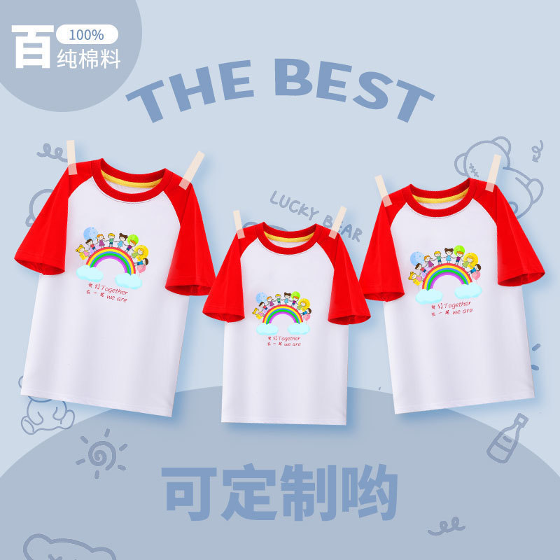 幼儿园运动会亲子装班服彩虹我们在一起手拉手衣服一家三口运动装
