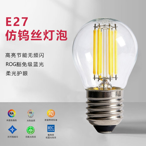 爱迪生led灯泡E27螺口G45仿钨丝复古灯节能灯护眼耐用220V灯泡