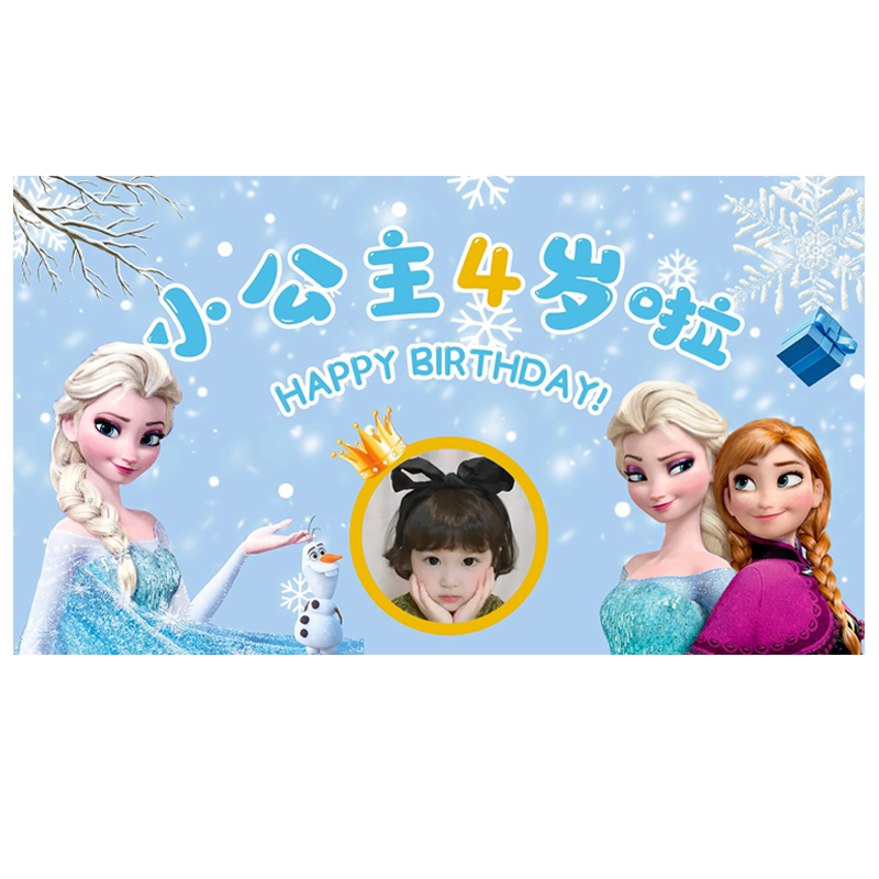 女宝蓝色生日主题冰雪奇缘主题派对满月周岁拍照写真布布置装饰
