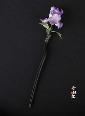 原创手工非遗蚕丝绒花发簪