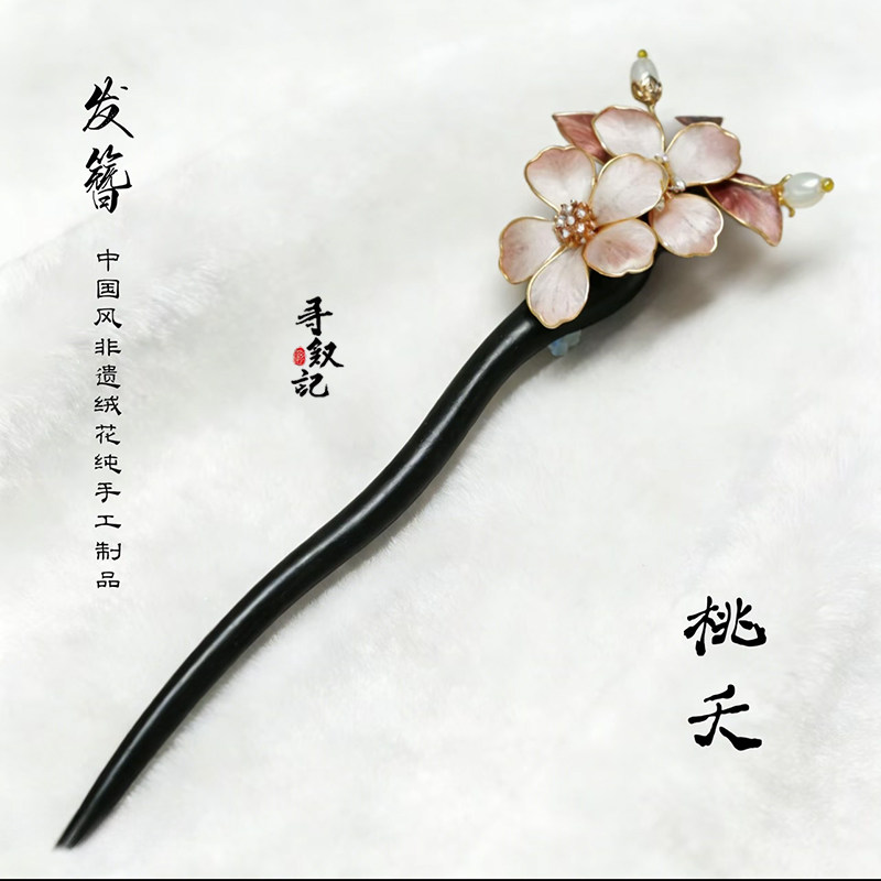 原创【桃夭】非遗手工蚕丝绒花发簪国风精致旗袍汉服古风头饰配饰