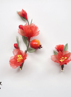 榴花照晚红石榴烫花汉服发夹