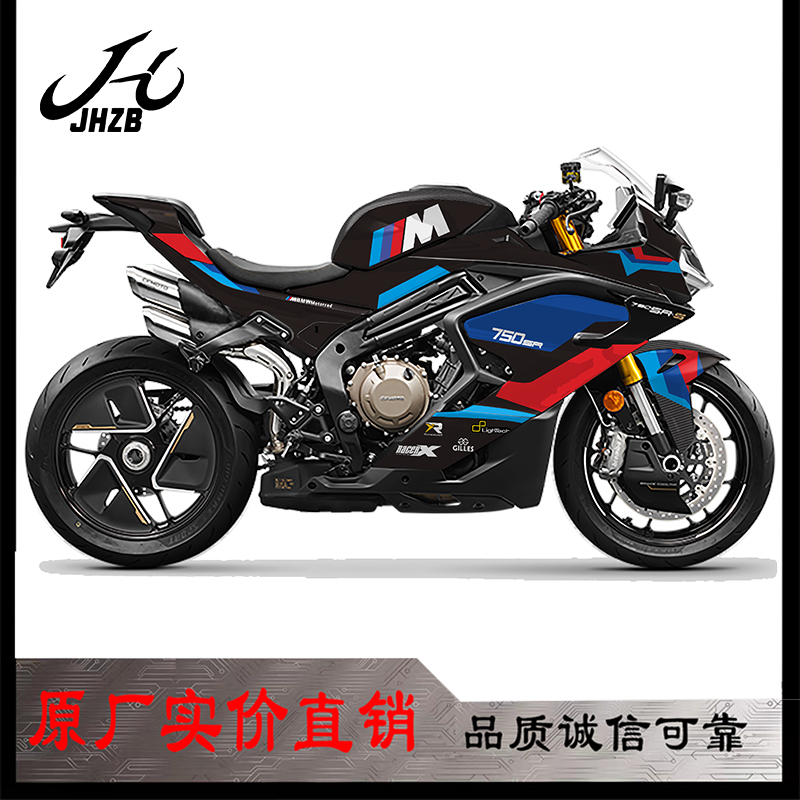 适用春风750SR改装贴纸贴花