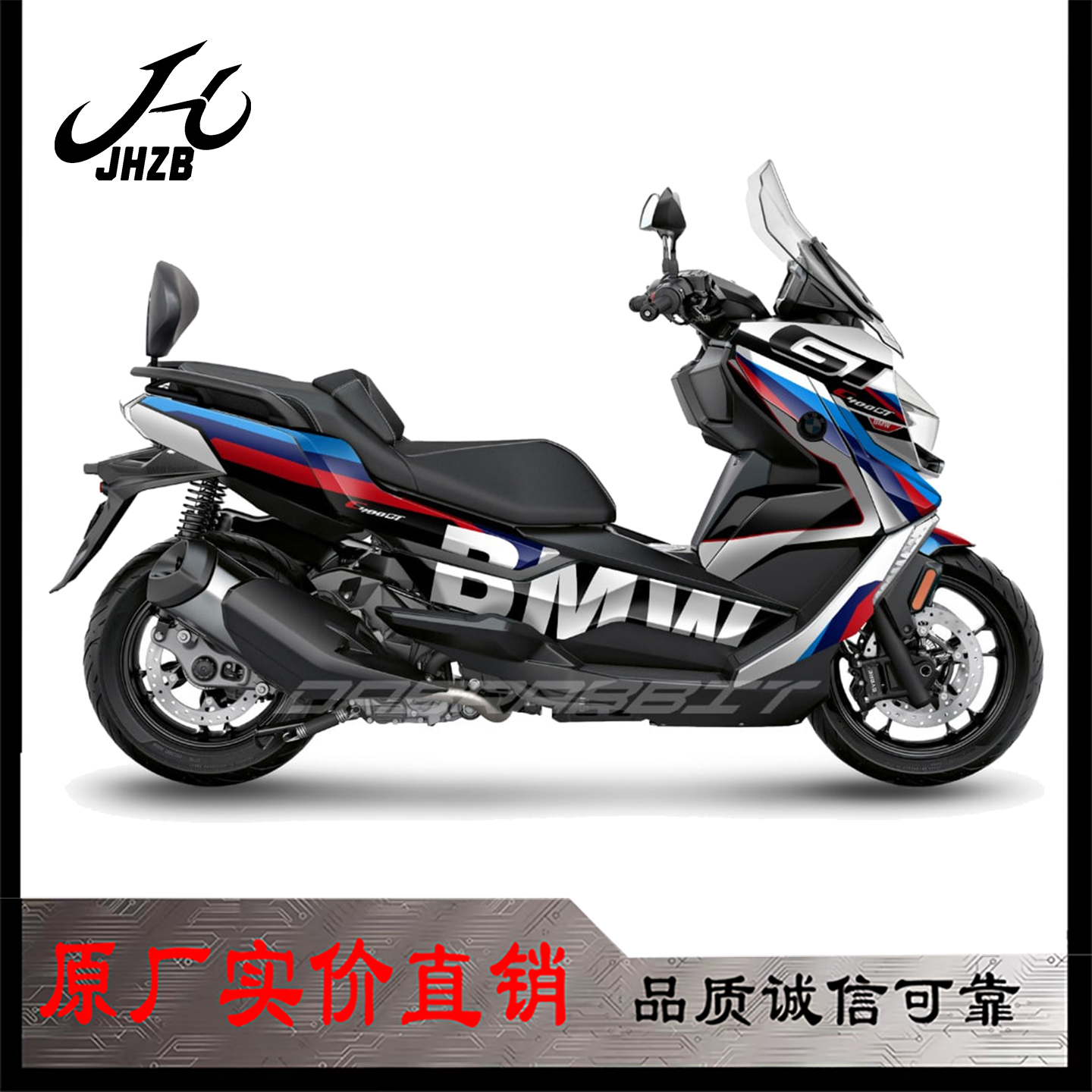 适用宝马C400GT改装贴纸贴花