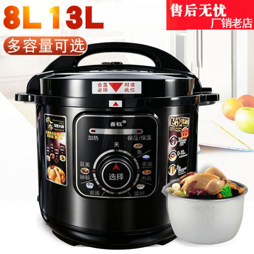 喜钰机械式电压力锅8L13L升商用大容量电高压锅自动定时