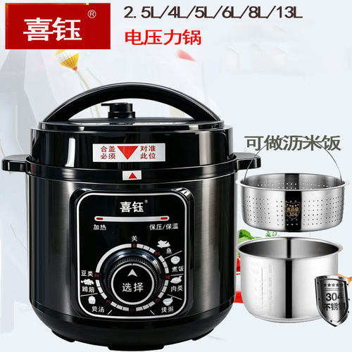 机械旋钮不锈钢低糖电压力锅