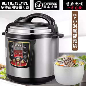 德宝商用电压力锅大容量8L11升12l13L17L电高压锅粥饭煲智能预约