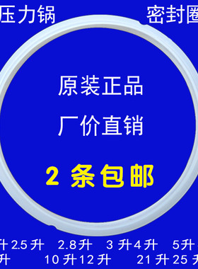 各种胶圈厂家直销包邮电压力锅