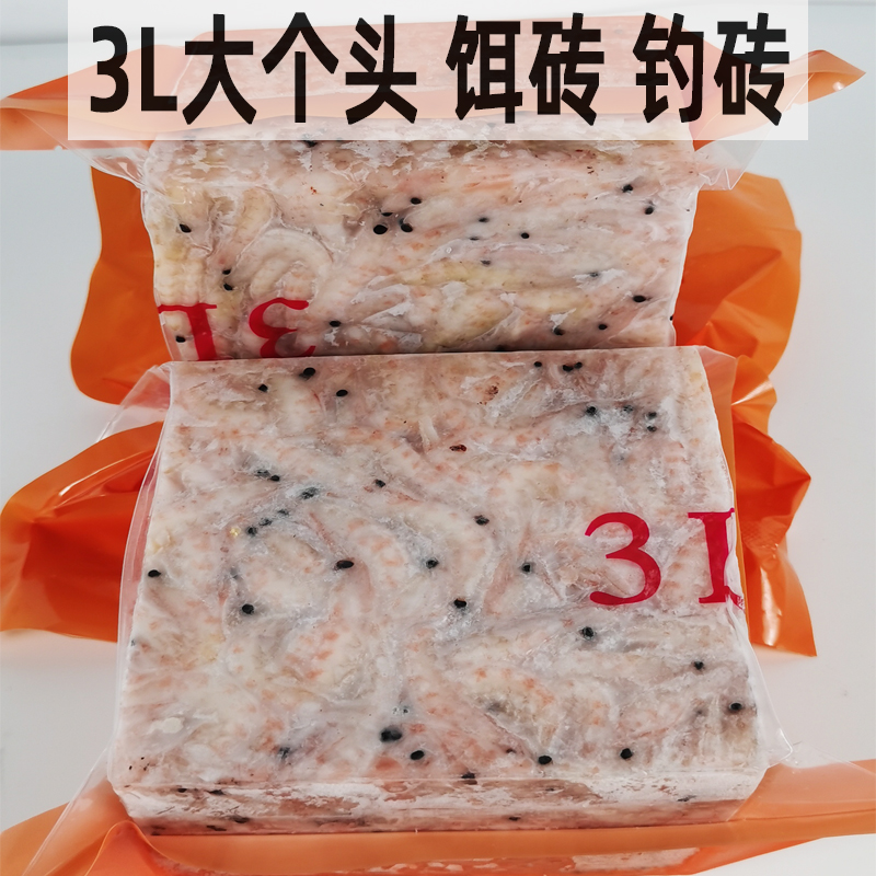3L南极虾砖大个头虾砖饵料船钓矶钓饵虾饵钓砖海钓饵海钓打窝料