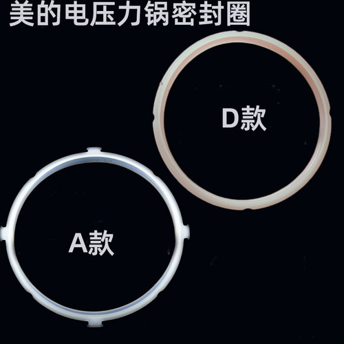 老款新款5l6l胶垫电高压锅皮圈