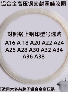 铝合金高压锅密封圈硅胶圈压力锅配件皮圈适合红双喜爱妻万宝三星