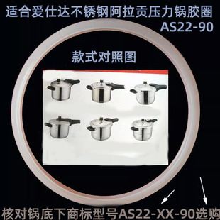 适合爱士达阿拉贡不锈钢压力锅胶圈ASD不锈钢高压锅胶密封圈皮圈