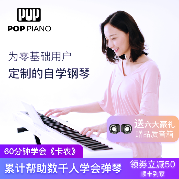 POP Piano Bubble intelligence 88 self-taught household Portable Bluetooth Electric piano poppianoin the Musical Instruments/Guitar/Piano/Fitting , Western musical instruments , Western keyboard instrument , Digital Piano  category - from Buy2taobao.com to provide professional Taobao agent buy service