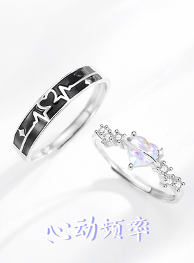心动频率纯银情侣款对戒情侣戒指