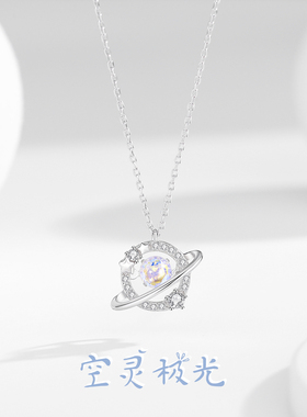 空灵极光星球款纯银项链女