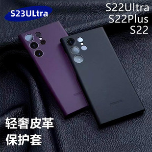 适用于三星s23ultra手机壳s23+原装同款真皮保护壳防摔s24皮革套全包S22亲肤手感三星S25U