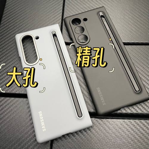 适用于三星ZFold6手机壳fold3/4/5官方原装同款壳w25带Spen纤巧笔防摔W22/23/24简约高档三星折叠屏zfold7